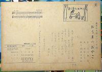 紙芝居　おうまのおやこ・袋付　童謡紙芝居シリーズ10