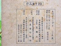 紙芝居　ものぐさこびと