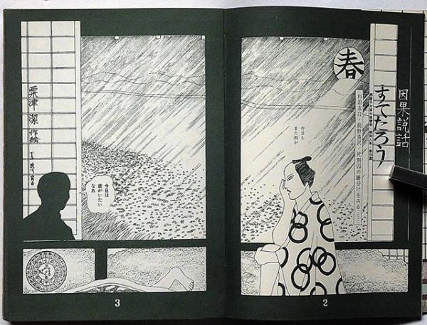 粟津潔デザイン図絵(粟津潔) / 古本、中古本、古書籍の通販は「日本の