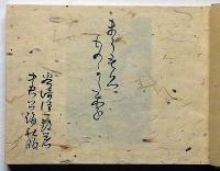 盲目物語