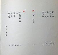 詩集しんかん