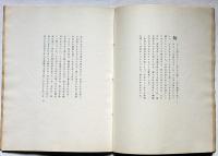凧　限定60部