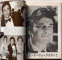 季刊テレビジョンエイジ　75年早春号　刑事コロンボ・マックロード警部・グリーンホーネットほか