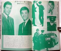 季刊テレビジョンエイジ　75年早春号　刑事コロンボ・マックロード警部・グリーンホーネットほか