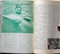 季刊テレビジョンエイジ　75年早春号　刑事コロンボ・マックロード警部・グリーンホーネットほか