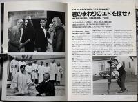 映画パンフ　エド・ウッド 東宝　チラシ付　ジョーニー・デップ主演