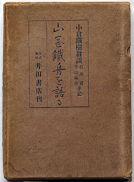 ボクシング The Boxing 昭和33年2月 矢尾板・岩本をダウンし王座