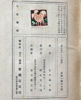 彼れ在りとの直感