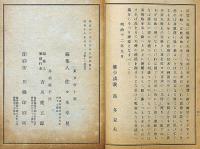 出雲問答　千家蔵版