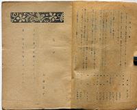 城　松江市発行の俳句雑誌　再刊号（昭和21年9月～37年9号）不揃78冊