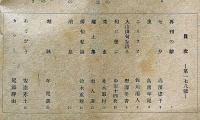 城　松江市発行の俳句雑誌　再刊号（昭和21年9月～37年9号）不揃78冊