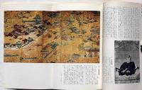 前田利家展・図録