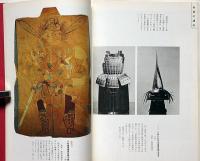 前田利家展・図録