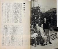新国劇パンフ　昭和38年5月　宮本武蔵・戦国秘聞残酷の河　梅田コマ