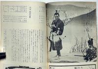 新国劇パンフ　昭和38年5月　宮本武蔵・戦国秘聞残酷の河　梅田コマ
