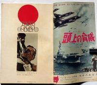 映画のレンズだけがとらえた　東京オリンピック　別冊キネマ旬報　昭和40年4月