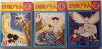 鉄腕アトム　光文社のカッパ・コミクス　1巻～32巻（3巻・24巻欠）30冊