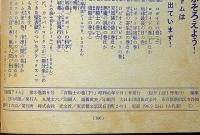 鉄腕アトム　光文社のカッパ・コミクス　1巻～32巻（3巻・24巻欠）30冊