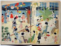 ヨキ子供　第1巻5号（昭和6年9月）