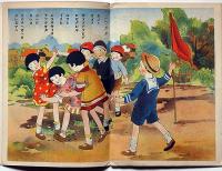 ヨキ子供　第1巻5号（昭和6年9月）