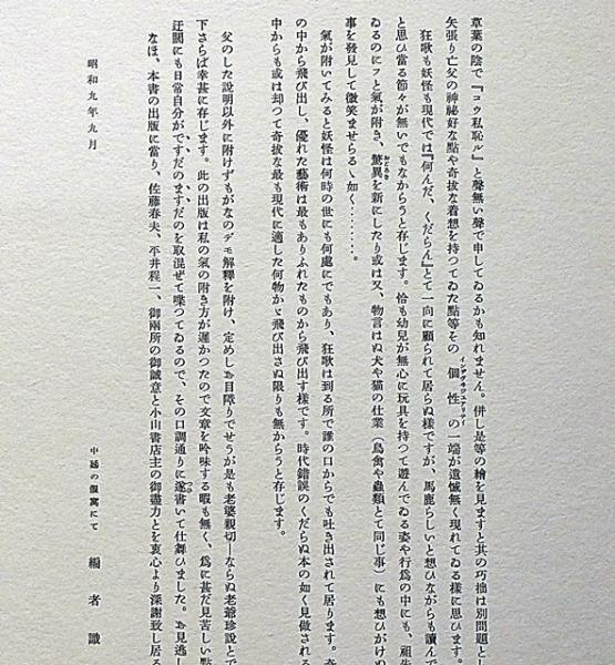 小泉八雲 草稿と書翰 全5冊 英文 洋書 書簡 古書 ETRenBTXQAALrGe.jpg