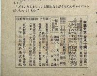 光　第1巻2号（昭和20年11月）　表紙・恩地孝四郎画・子供の教育をどうするか・ほか