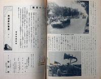高速度の驚異　少国民科学グラフ　偕成社