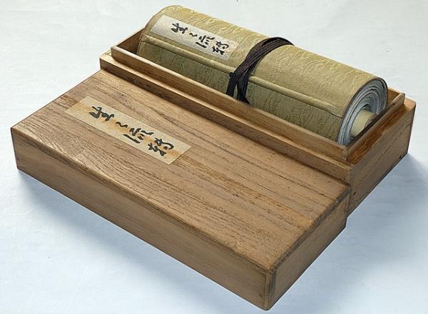 生々流転 複製 横山大観(横山大観) / 斜陽館 / 古本、中古本、古