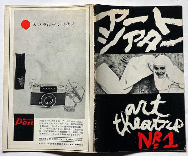 アートシアター NR １ アートシアター NR 1