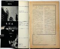 アートシアター№４　2ペンスの希望