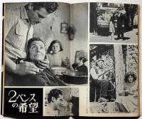 アートシアター№４　2ペンスの希望