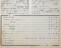 アートシアター№10　夜行列車　ポーランド映画
