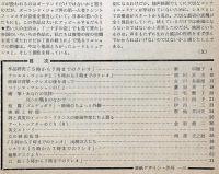 アートシアター№12　5時から7時までのクレオ/ゴムデッポウ・伊丹十三監督