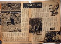 北支事変画報第一報/欧州大動乱画報第二集　2冊　アサヒグラフ（昭和12年・14年）　ドイツ・ヒットラー