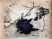 北支事変画報第一報/欧州大動乱画報第二集　2冊　アサヒグラフ（昭和12年・14年）　ドイツ・ヒットラー