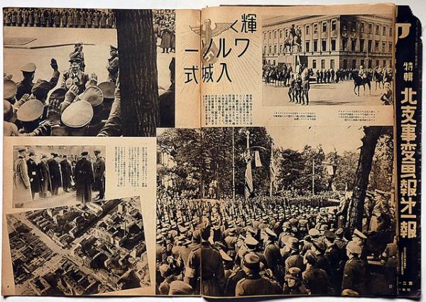 北支事変画報第一報/欧州大動乱画報第二集 2冊 アサヒグラフ 北支事変画報第一報/欧州大動乱画報第二集 2冊 アサヒグラフ