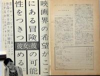 アートシアター№15　僕の村は戦場だった
