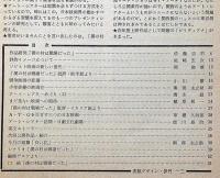アートシアター№15　僕の村は戦場だった