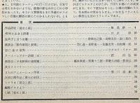アートシアター№16　彼女と彼　羽仁進・監督