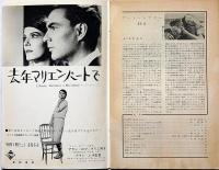 アートシアター№21　私はそんな女