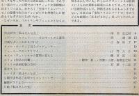 アートシアター№21　私はそんな女