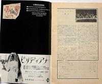 アートシアター№24　かくも長き不在　アリダ・バリ主演