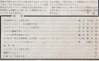 アートシアター№24　かくも長き不在　アリダ・バリ主演