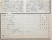アートシアター№26　パサジェルカ
