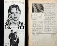 アートシアター№28　バワリー255時・アメリカの影