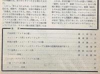 アートシアター№28　バワリー255時・アメリカの影