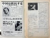 アートシアター№30　野望の系列