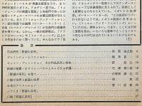 アートシアター№30　野望の系列