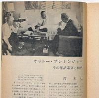 アートシアター№30　野望の系列