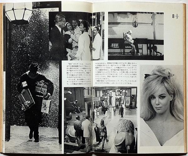 映画チラシ★８ 1/2　アート・シアターニュース★監=フェデリコ・フェリーニ フェデリコ・フェリー二「８ 1⁄2」(1963)｜新米教授の感想日記